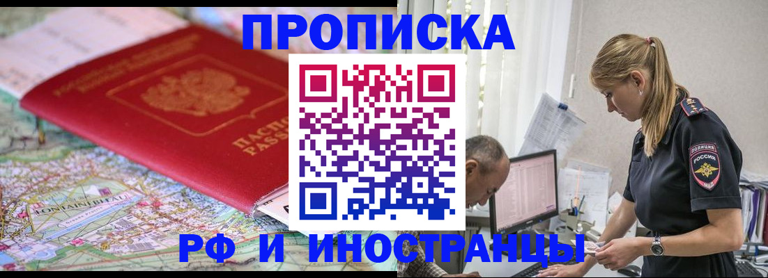 временная регистрация госуслуги в Подольске