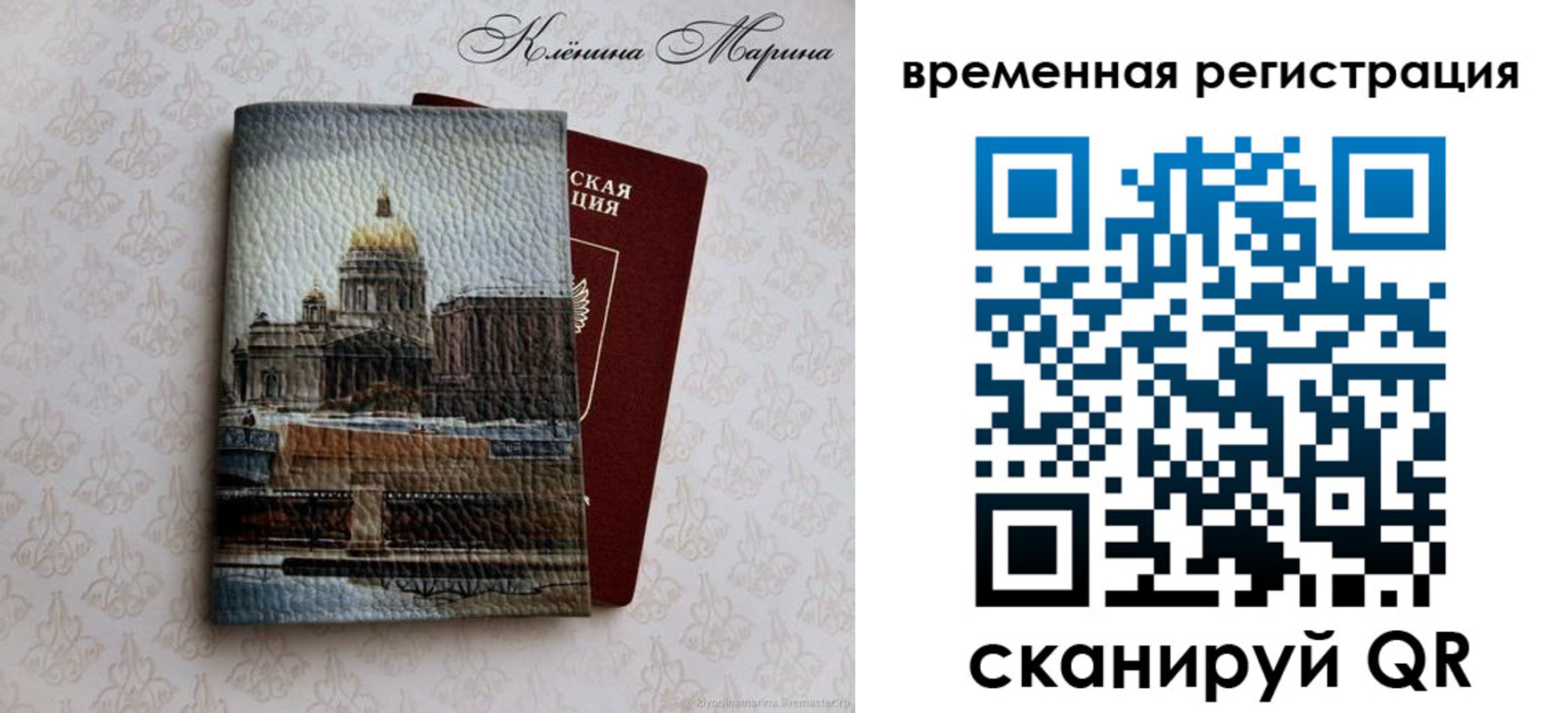 прописка поиск в Подольске