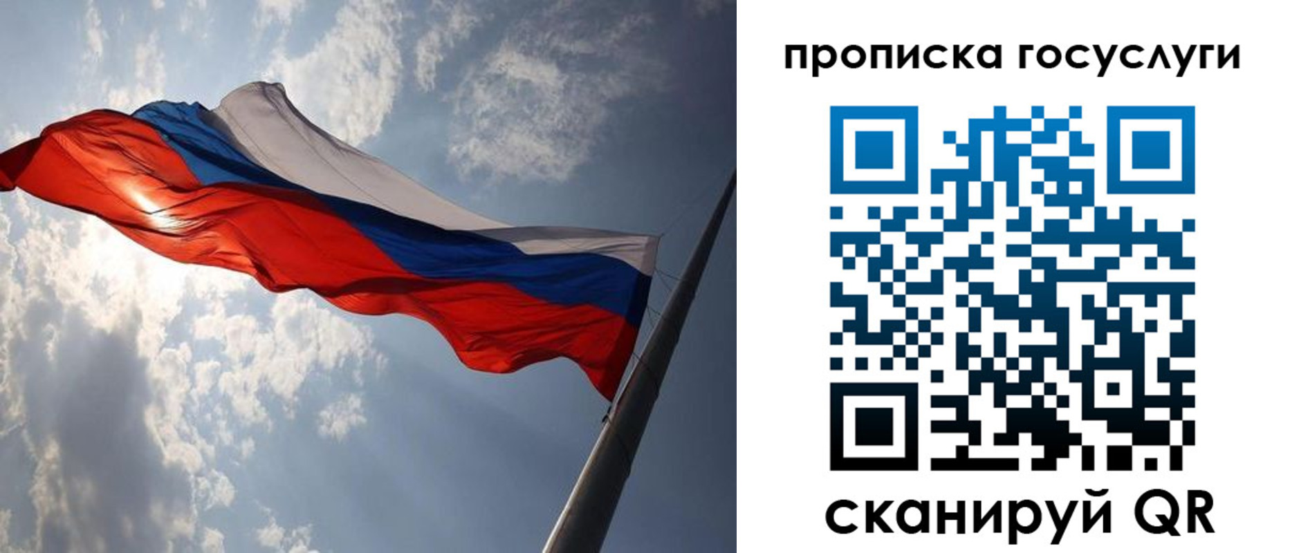 где прописаться в Подольске