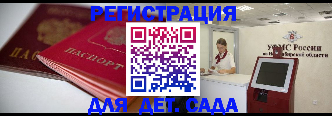 прописка поиск в Подольске